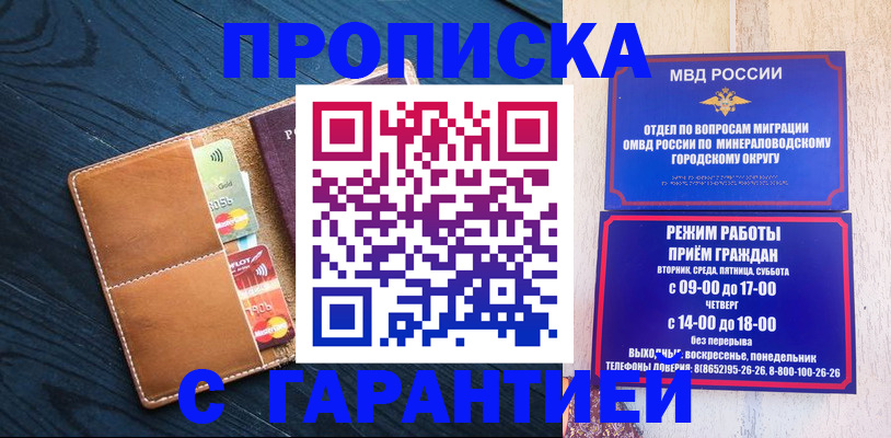 прописка 2025 в Кировграде